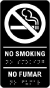No Smoking Bilingual Sign with Braille
