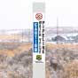 White Caution Water Valve Utility Flat Marker